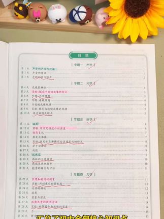 初中数理化知识点要全面巩固,就用这套睡前默写,早默写,早轻松#学习方法 #初中