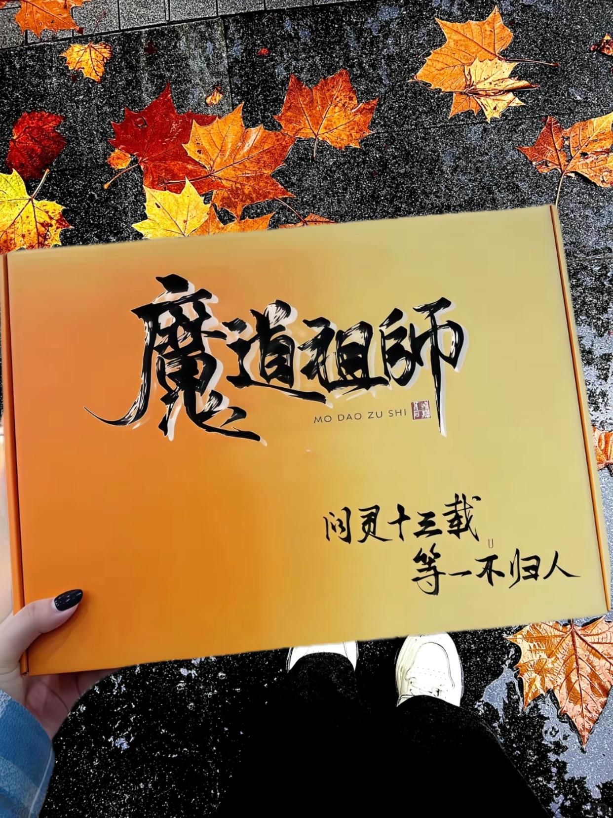 绝美来袭!魔道祖师卡通亚克力人形立牌闪亮 登场!忘羡CP甜蜜同框,蓝忘机的清冷、 魏无羡的洒脱跃然眼前,精致工艺还原经典形象,魔道粉必入的超萌周边,速速抱回家!#魔道祖师 #忘羡#蓝忘机 #魏无羡 #周边