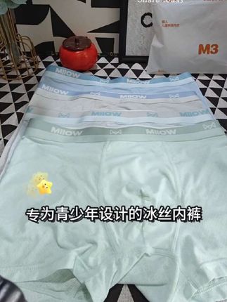 夏天太热了,快把孩子那有厚又闷的内裤丢了,换上猫人专为青少年设计的冰丝内裤!#内裤 #显瘦穿搭 #小个子穿搭 #夏季穿搭