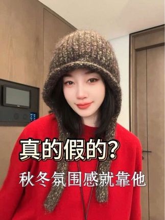真的假的?秋冬氛围感就靠它啦❗️ #针织帽 #毛线帽 #显脸小帽子 #大头围帽子 #秋冬帽子