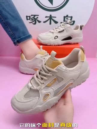 #运动鞋 #老爹鞋 #女鞋推荐