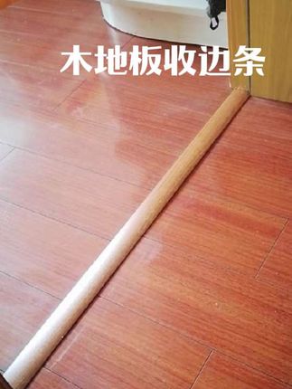#创作灵感 #家装装修 #耐磨耐刮 #木地板收边条 #木地板收口条