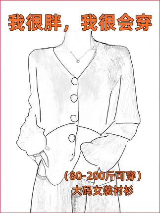 #素颜不换头穿搭也可以更高级 #通勤穿搭如何摆脱土气感 #大码女装 #高级感穿搭 #每日穿搭