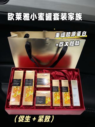 家人们,谁懂这种惊喜感啊!欧莱雅小蜜罐家族妥妥是护肤界被低估的宝藏,“奢华” 二字直接刻在瓶身上!瞅瞅这一瓶,全是珍稀花蜜搭配高浓缩胶原,成分表简直在疯狂输出:我超有料 🔥 性价比高到飞起!自己用、送闺蜜都超合适,把这份美丽惊喜传递出去;送妈妈更是贴心又实用的爱意。别犹豫啦,错过这波优惠真得拍大腿后悔!赶紧用起来,让肌肤开启焕变之旅~ #欧莱雅小蜜罐 #欧莱雅小蜜罐第二代 #抗老 #好皮肤养出来 #超便宜超划算 @DOU+小助手