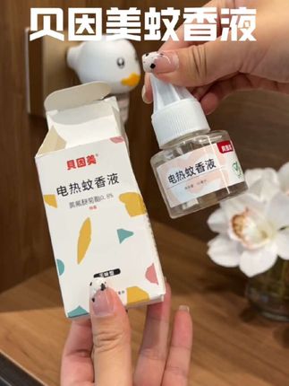 救命!发现驱蚊界“隐形保镖”!母婴大牌蚊香液让蚊子集体“跑路”!,