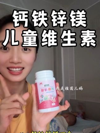 对于四~六月龄宝宝钙铁锌镁很重要的!我家儿子一直在吃的#迪巧益加 果蔬味孩子很喜欢,配料干净 #钙铁锌#儿童营养 #宝宝补铁 #儿童维生素