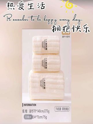 7A抗菌三件套浴巾毛巾加厚款柔软亲肤珊瑚绒吸水成人家用速干裹巾,#励志正能量 ′#好物推荐🔥 #共同创作 ,#喜欢左下角小黄车直接购买谢谢@抖音小助手 @王哥传奇(13:50) 。