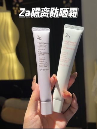 巨方便啊!这样一支就满足我早八伪素颜的!!#za隔离霜 #隔离防晒素颜三合一#自用好物推荐#伪素颜妆