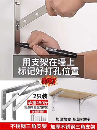 家用不锈钢三角支架托架墙上直角固定三脚层板支撑角铁承重置物架#三角支架#不锈钢三角支架#固定支架#三角支撑架#托架@DOU+小助手