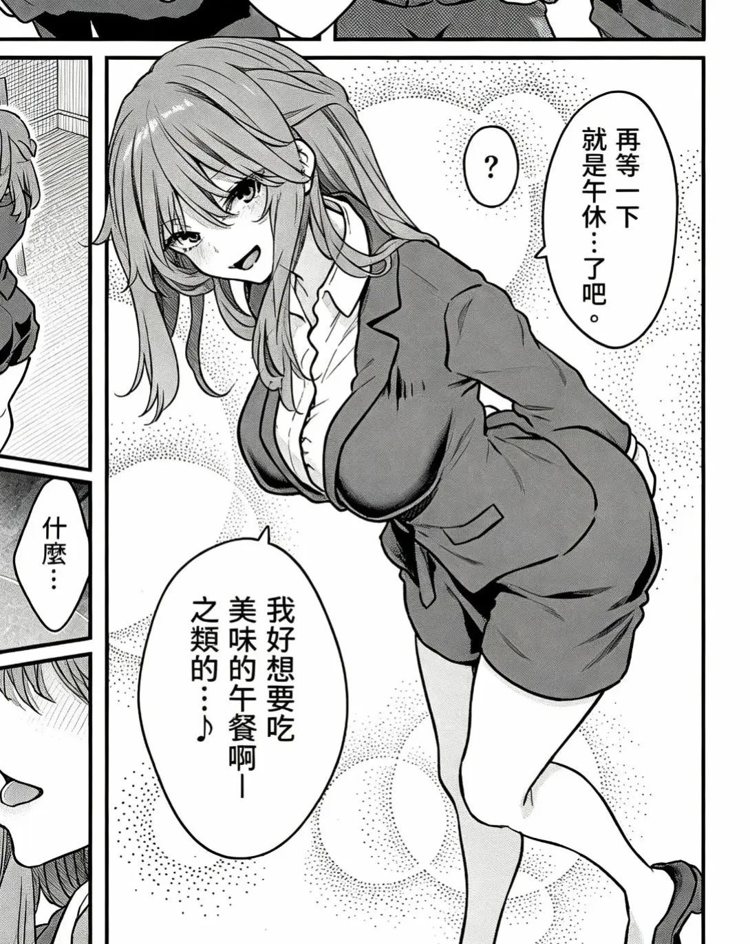 画风很顶,就是可惜作者是个福瑞,好像叫什么…NTR? #漫画 - 抖音