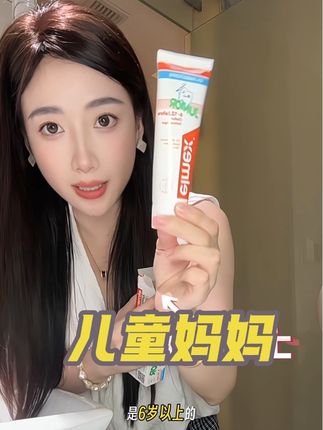 给孩子选牙膏一定要选对#艾美适儿童牙膏 #含氟牙膏 #宝妈推荐