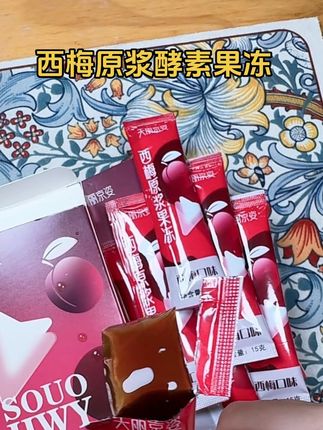 这个西梅酵素果冻真的太绝了!它里面富含多种果蔬精华,吃起来酸酸甜甜的,口感Q弹爽滑,吃完之后肚子咕噜咕噜的,很舒服,每天饭后来一条,轻松无负担。#酵素果冻 #果冻 #西梅原浆酵素果冻