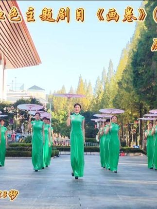 迎国庆红色主题剧目《画卷》走秀表演推介 迎国庆新原创红色主题剧目《画卷》,是国庆前后大型走秀表演的优质之选。(需要完整视频请私信) 该剧目以油纸伞为核心道具,将传统器物之美与“充满希望的春天画卷”主题深度融合,通过走秀的动态呈现,让静态的“画卷”意象鲜活起来,营造出兼具古典韵味与时代朝气的视觉盛宴。 #庆国庆#红色主题旗袍秀