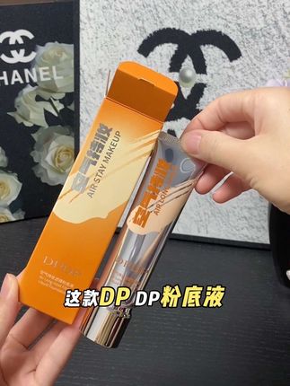 怕脱妆的姐妹们看过来、一定要试试这款,真的太好用了!#DPDP粉底液 #粉底液 #不脱妆的粉底液 #粉底液推荐