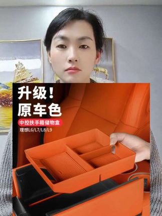 #扶手箱储物盒 #理想 #理想l7 #理想储物盒 #扶手箱收纳盒