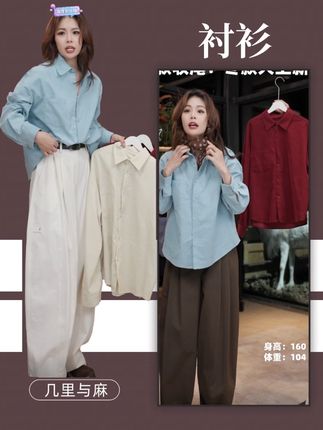 私服 新款上新【衬衫】#舒适百搭 #上衣#通勤搭配 #衬衫#无限回购的宝藏單品