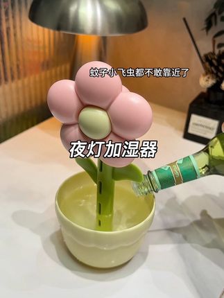 天天开空调鼻子痒嗓子干你就像我整一个这种简单的#加湿器推荐 喷出来的雾超级细腻,还是个小夜灯放在床头也很方便#提升幸福感好物 #颜值好物 #幸福感up的家居神器 #加湿器小夜灯