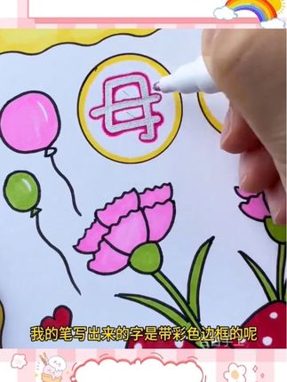 写字画画都好看,一笔画双线的轮廓笔~# 轮廓笔# 小学生手抄报# 便宜又好用