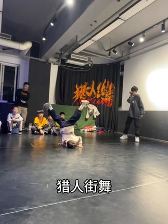 舞蹈贵吗?贵,贵在坚持!学舞需要天赋吗?需要,天天付出,就是天赋!#沭阳街舞哪家好#猎人街舞#沭阳少儿街舞#街舞女孩#街舞breaking