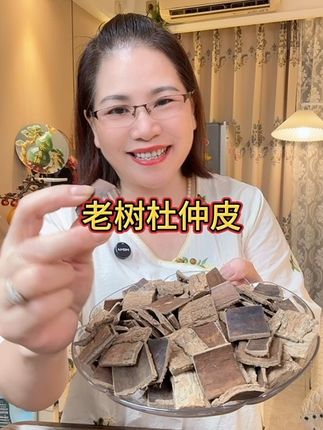 老杜仲皮#草本植物 #农产品 #健康