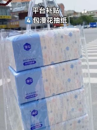 #新人福利第一单 #一起撸羊毛 #漫花抽纸推荐 #超便宜超划算 #好物推荐🔥