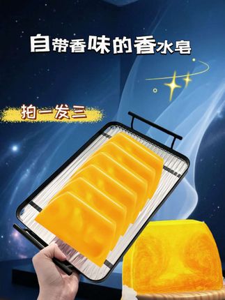 宝子们,给你们推荐一款香水黄金皂,出门自带香气,还可以沐浴洁面。这款黄金皂全身可用,手工精致,融入金粉奢华成分,每一滴都是肌肤的奢华享受,建议大家都来试试这款黄金皂…#好物推荐🔥 #香水黄金皂 #黄金皂 #沐浴好物 #创作灵感
