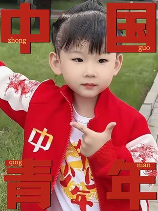 #萌娃穿搭 中国红套装,宝宝穿上即国潮又喜庆,面料柔软舒适,男女宝都可以穿! #萌娃穿搭 #高品质童装 #秋冬新款