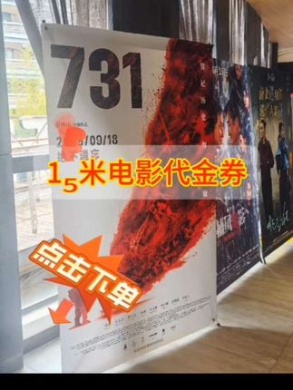 国庆节的电影票买了吗#强烈推荐 #电影院