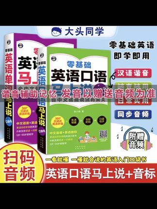 【零基础自学】成人自学英语简单日常双语马上说旅游出差日常交际#成人自学英语 #英语口语 #英语