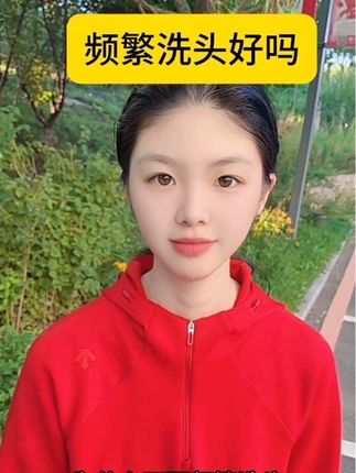 为什么不要频繁洗头?#涨知识 #你知道吗