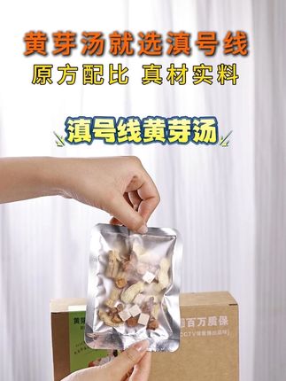 滇号线黄芽汤#黄芽汤 #黄芽汤25克装 #滇号线黄芽汤 #黄芽汤代茶饮