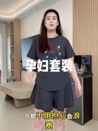 怀孕不知道怎么搭配好看的姐妹,快来试试这套休闲刺绣套装,版型宽松不挑人,面料也很软糯非常适合#孕期 穿!关键价格也很合适闭眼入!#孕妇套装穿搭 #孕妇装新款 #夏季孕妇装