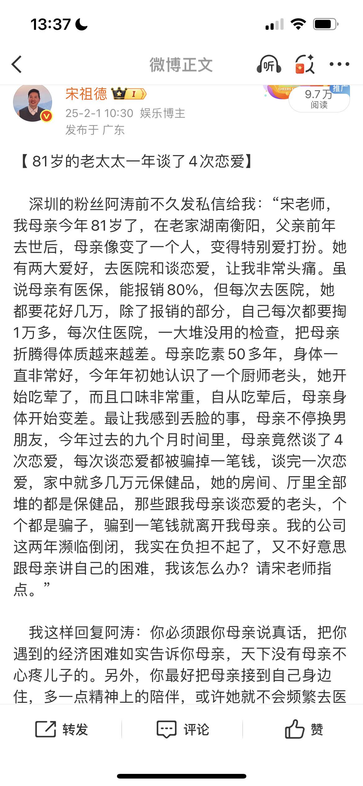 百善孝为先