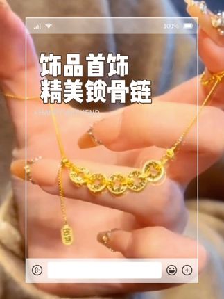 款式上新🌟 金色爆闪钱多多项链 #项链控 #项链搭配 #锁骨链