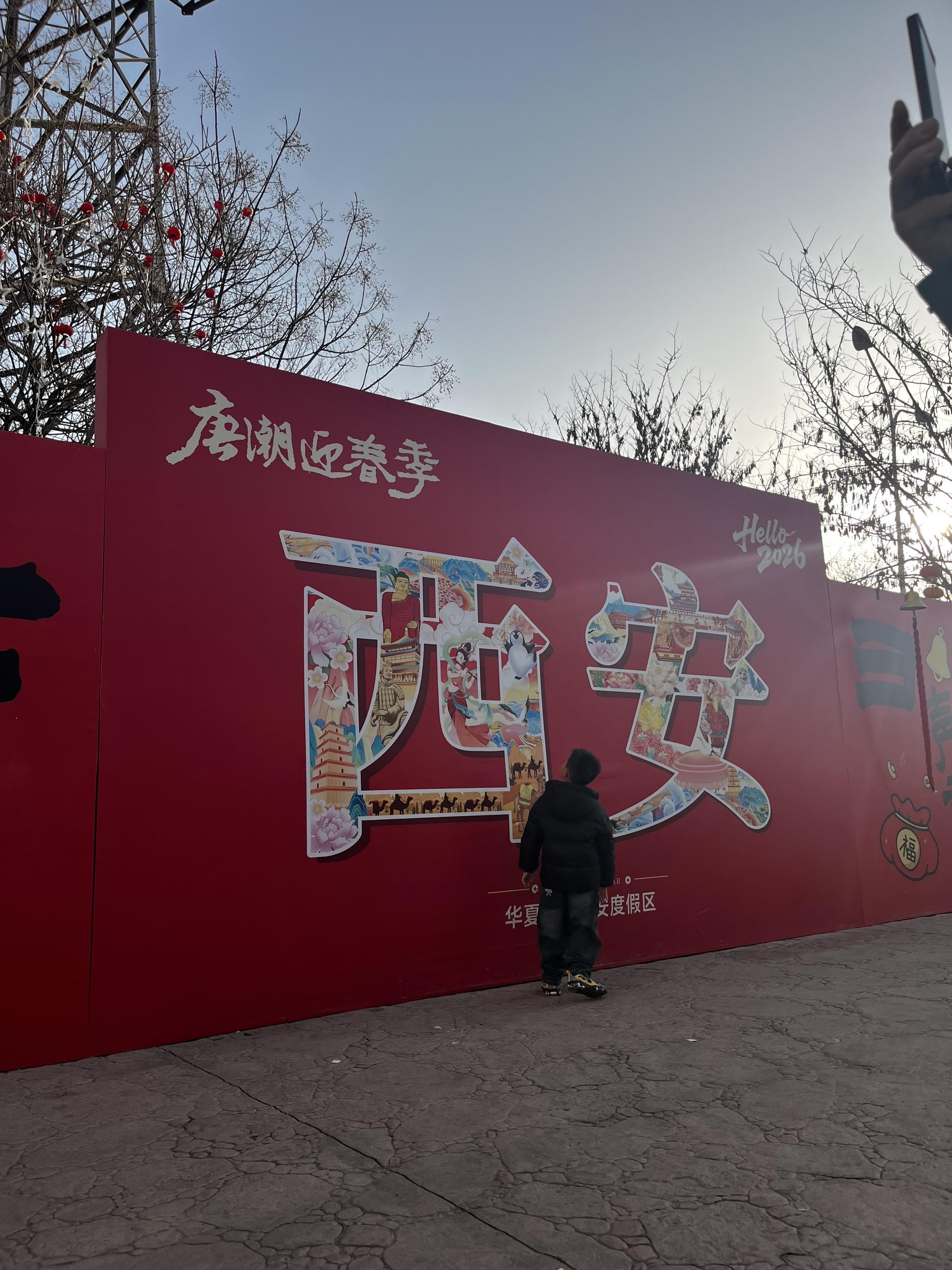17年前曾来过西安,那时是来找我最好的朋友,据说人家省吃俭用了好几个星期,给了我最高规格的接待。现在我们之所以成了网友还能藕断丝连,全凭当年的恩情😂时间真的是把刀,这么多年过去了,很多细节早已模糊,但仍然记得当时非常非常开心,坐绿皮火车通宵达旦地穿越几千里,吃遍了所有她认为好吃的东西,绿豆糕,羊肉泡馍,凉皮,各种面,酸梅汤,还有学校食堂的所有经典美味。当时在肯德基她说,你看多么神奇,昨天你还在济南,今天你就不远万里来到了西安!虽然模糊了美食的位置和细节,但想起来仍然心里温暖地立马开出一朵朵花。。。而今,身边换了不一样的人,一样的是都是我们生命中最重要的人,一起刷新了生命的记忆。愿我们都能温暖往后的岁月@##景点打卡 #景点打卡 #文物古迹