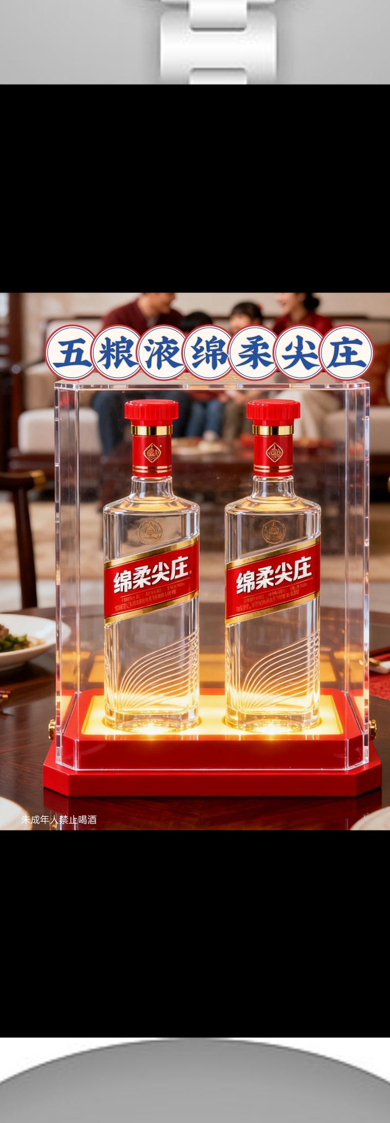 五粮液。#五粮液#五粮液酒 #五粮液绵柔尖庄 #白酒