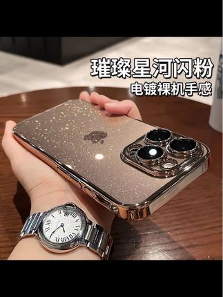 电镀闪粉星空适用iPhone17promax/16/15超薄电镀14全包带镜头膜13#手机壳 #网红手机壳 #防摔手机壳 #创意手机壳 #无限回购的宝藏单品