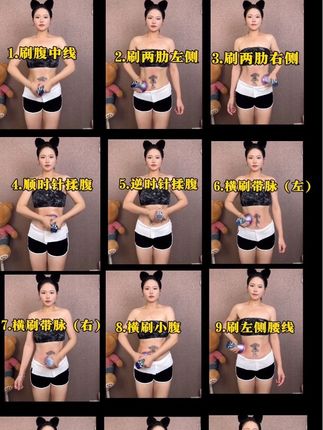 所有的揉腹合集都在这里了哦赶紧点赞收藏吧#告别大肚腩 #揉腹 #变美变瘦变好看 #居家训练 #古法养生