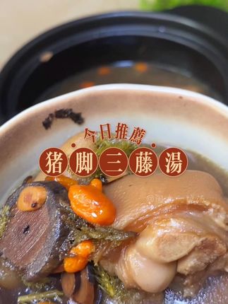 #闽南美食 #为你煲汤 #爱生活爱美食 #爱分享 #煲汤日记