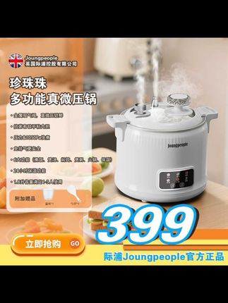 双气阀真微压英国Joungpeople际浦1.8L一体钛内胆双气阀真微压小电锅宿舍3人用#多功能电饭煲 #大品牌更放心 #厨房好物 #非常方便实用