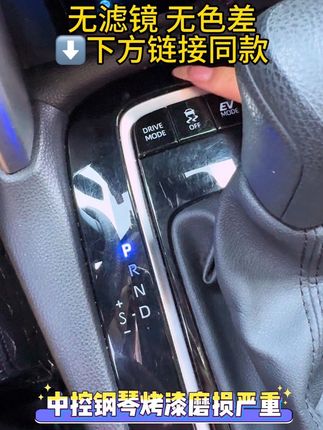 锋兰达锐放刚提了新车,中控这里要注意了,容易磨损刮花#锋兰达 #锐放 #中控硅胶垫