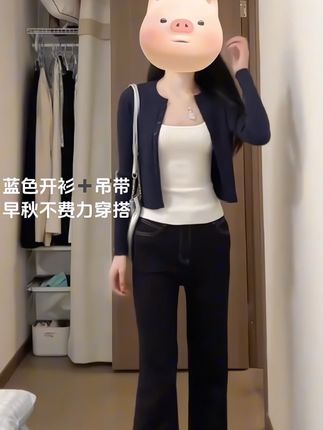 蓝色开衫➕吊带,早秋不费力穿搭!#显瘦搭配 #梨形身材穿搭 #吊带开衫 #吊带开衫两件套 #通勤搭配