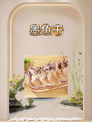 新晒东海墨鱼干煲汤月子食用日晒海鲜干货大号乌贼干目鱼干