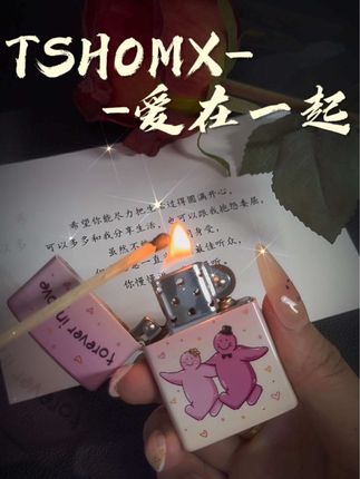 爱就要一直在一起. #打火机#七夕礼物 #情侣款#礼物推荐 #送男朋友礼物