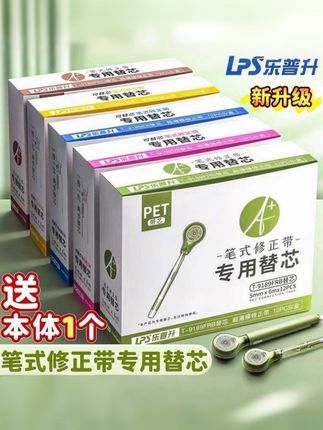 孩子说终于给他找到了一款好用的#修正带 不起皮不断带不卡带,笔形设计好收纳,孩子真的太喜欢了#学习用品 #开学必备 #学习用品 #学习小帮手