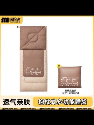 探险者抱枕睡袋成人户外露营夏季车用旅行便携双人睡袋被子两用 #抱枕 #睡袋 #四季睡袋 #户外用品