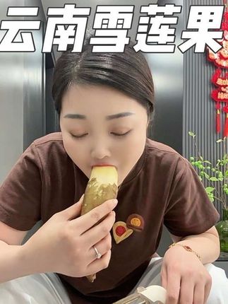 脆嫩爽口的雪莲果,都是云南产地现挖现发的,收到特别的新鲜,好吃又不贵#这也太好吃了 #雪莲果 #快来一起尝个鲜