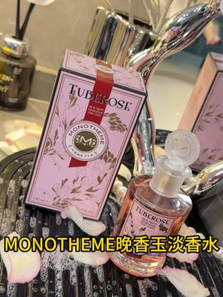 这香水氛围感十足#MONOTHEME晚香玉淡香水#女生必备 #香水分享 #种草好物