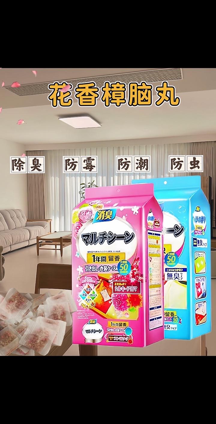 哇,是衣柜藏进花园的味道🌹。家人们,过季的衣服长时间不穿,拿出来是不是也会有一股难闻的味道💔,最近发现了这款花香樟脑丸🙋,告别刺鼻樟脑味,是衣柜藏进花园香香的味道🌹,整个衣柜都是香香的🌹, 👔穿衣自带三分香。还是单独小小的包装,像臭气熏天的鞋柜,潮湿容易发霉的浴室柜,床下柜,还有🐈⬛宠物的窝窝都可以放上一包,虫蛀潮湿全赶跑,确实很好用。#花香樟脑丸 #家庭必备 #好物推荐🔥 #衣柜香香 #日常用品