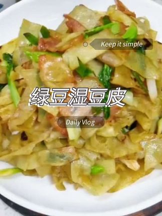【绿豆湿豆皮】5张湖北荆州特产手工新鲜豆饼炒活豆皮现做现发#绿豆湿豆皮 #湿豆皮 #荆州美食 @DOU+好生意 @DOU+小助手
